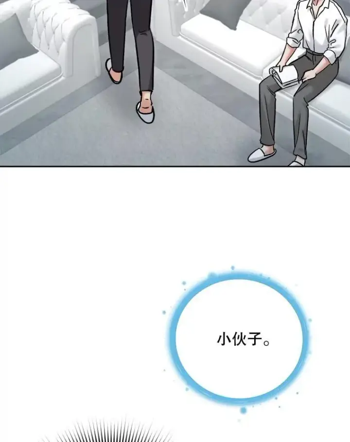 《天生巨星》105.公开恋情图28