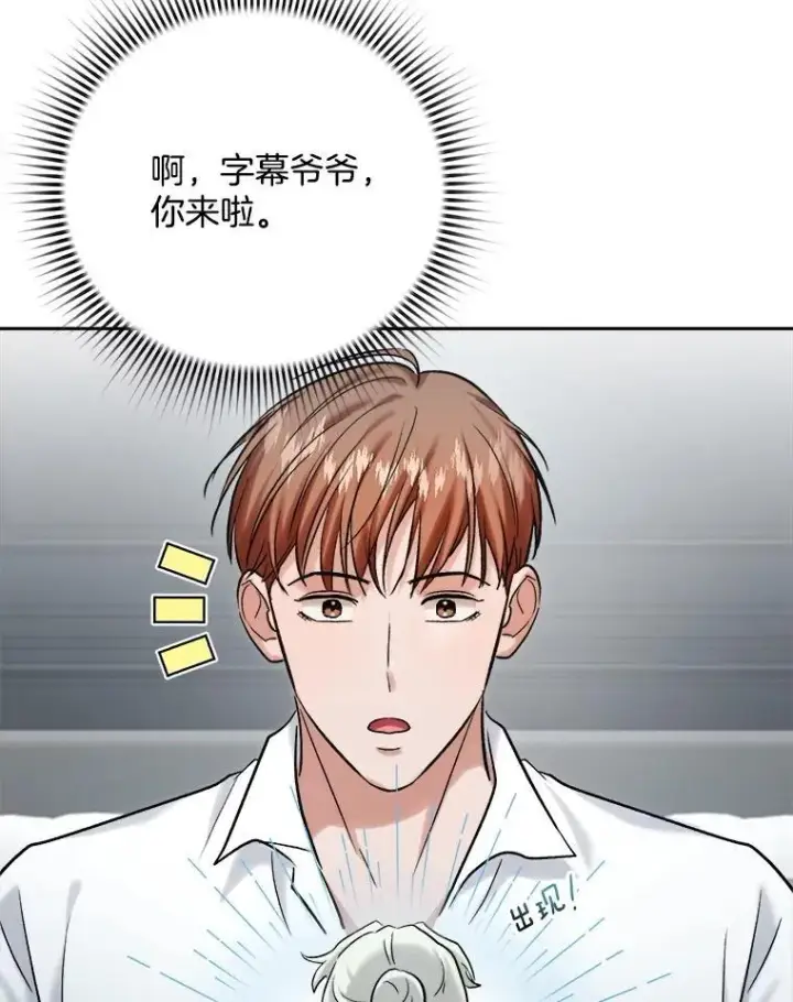 《天生巨星》105.公开恋情图29