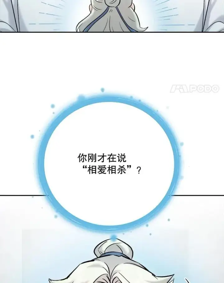 《天生巨星》105.公开恋情图30