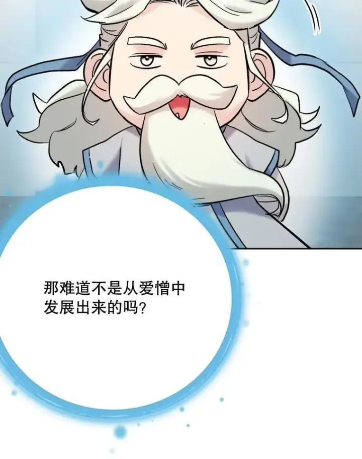 《天生巨星》105.公开恋情图31