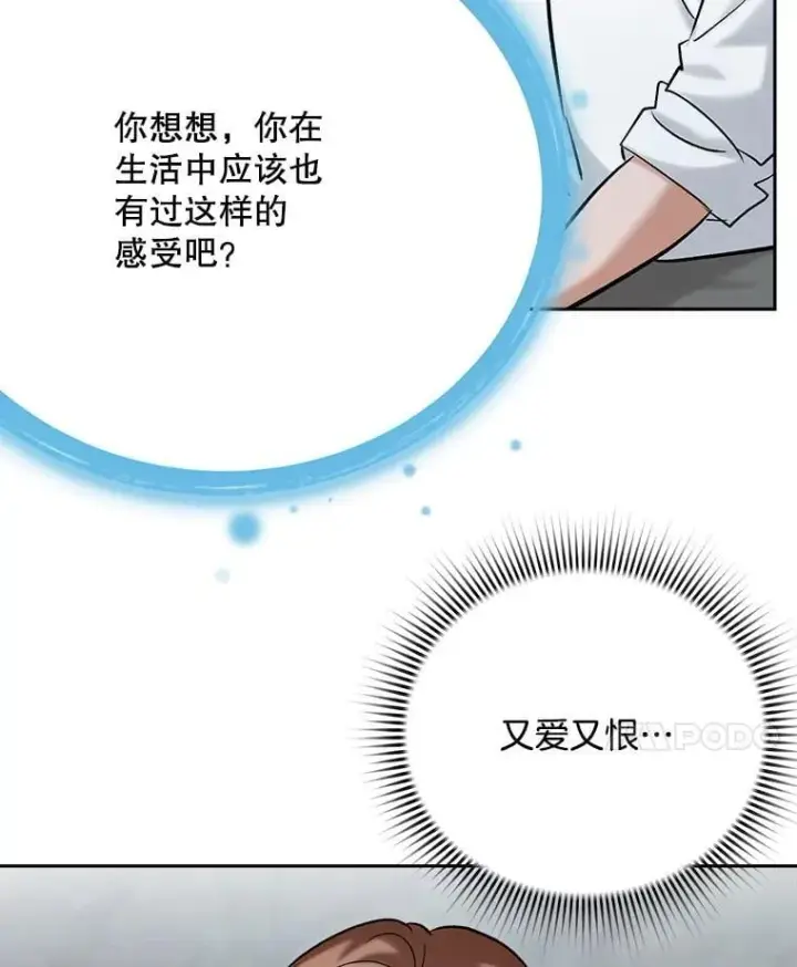 《天生巨星》105.公开恋情图33