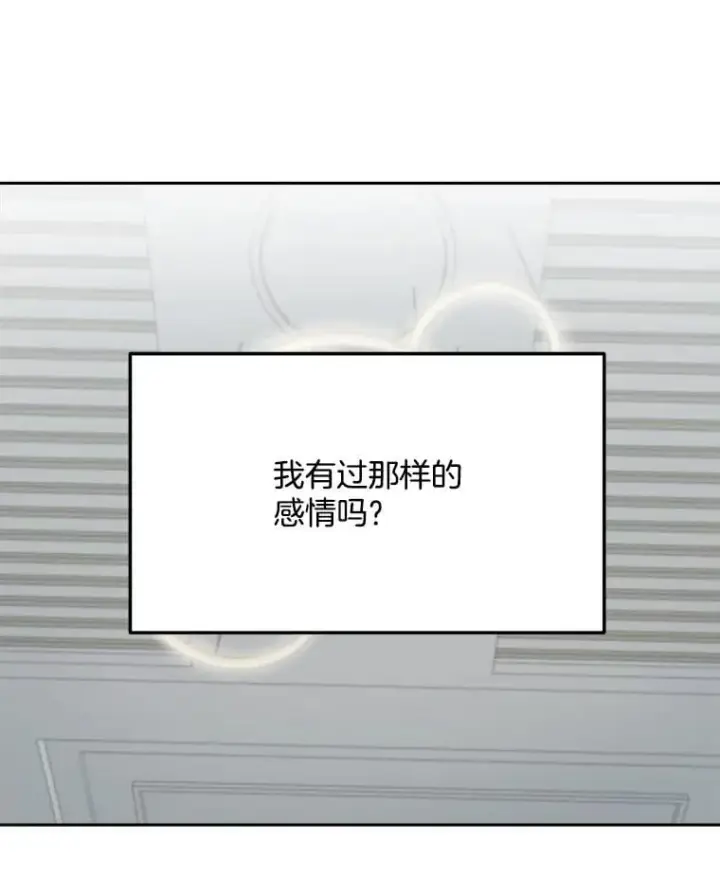 《天生巨星》105.公开恋情图35