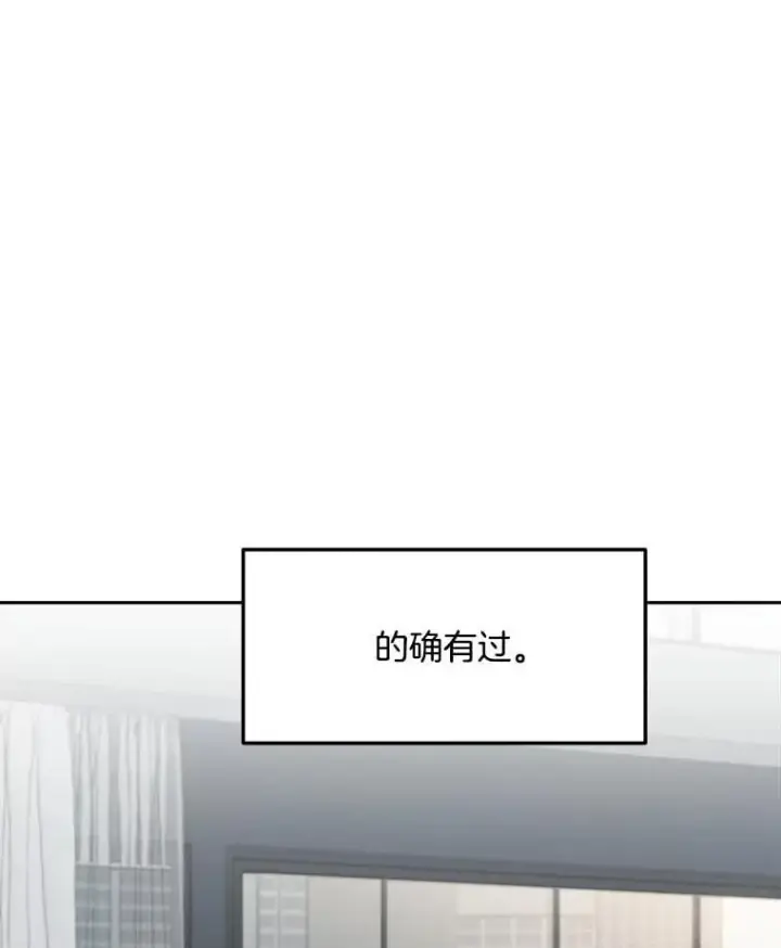 《天生巨星》105.公开恋情图36