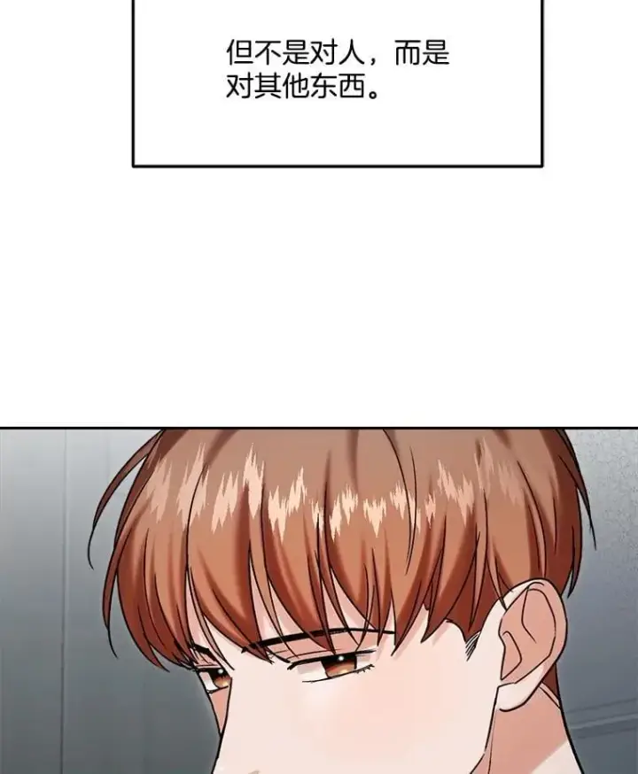 《天生巨星》105.公开恋情图38