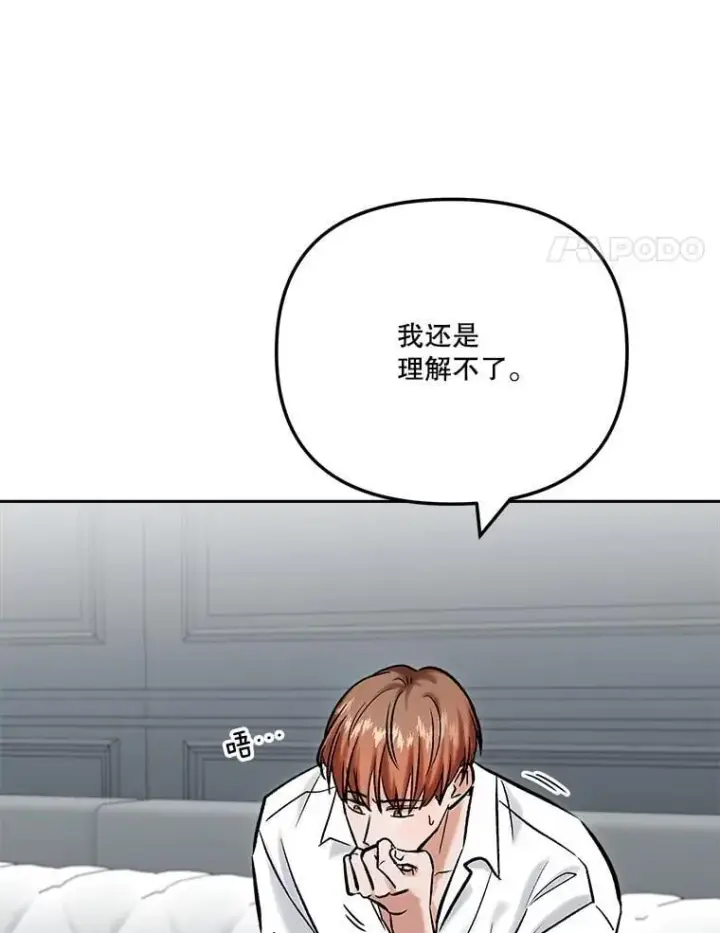 《天生巨星》105.公开恋情图4