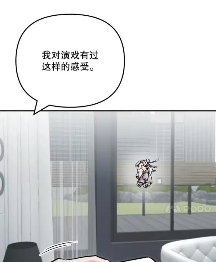 《天生巨星》105.公开恋情图40