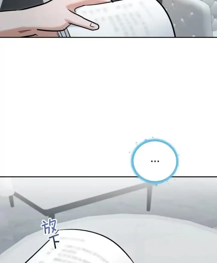 《天生巨星》105.公开恋情图41