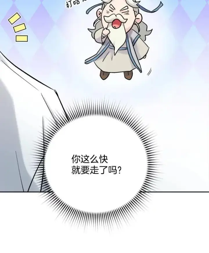 《天生巨星》105.公开恋情图45