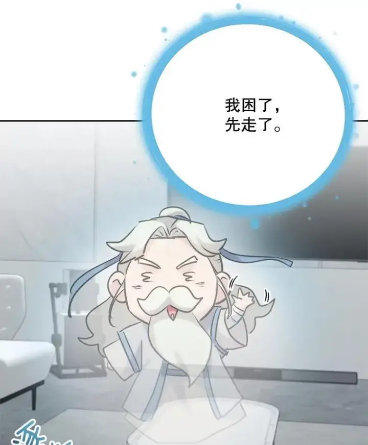 《天生巨星》105.公开恋情图46