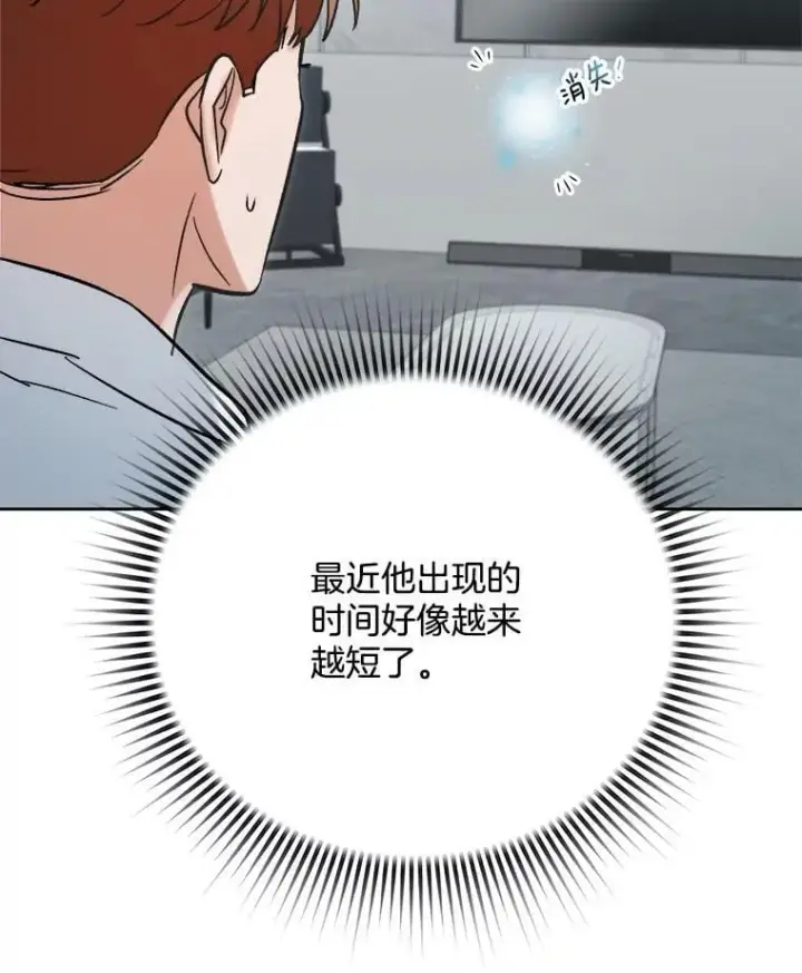 《天生巨星》105.公开恋情图48