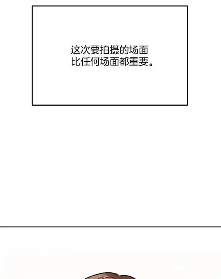 《天生巨星》105.公开恋情图52
