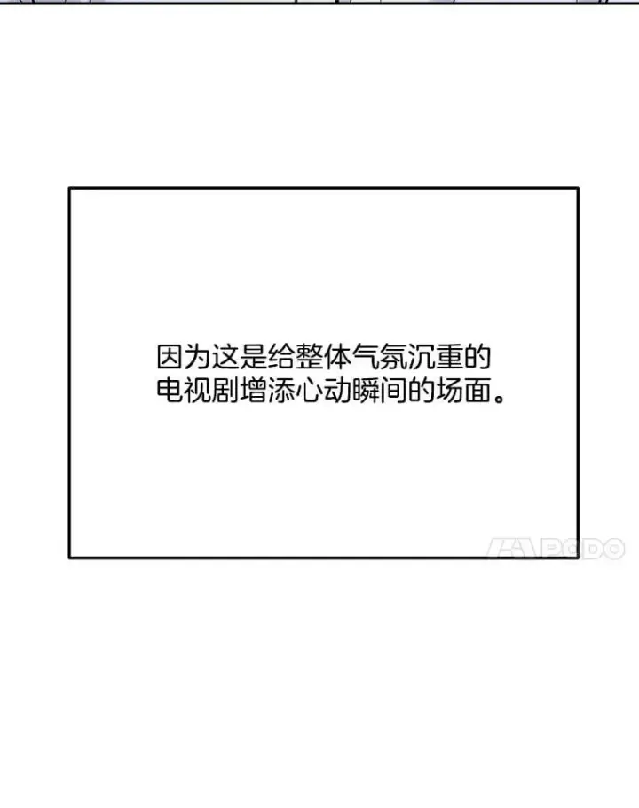 《天生巨星》105.公开恋情图54