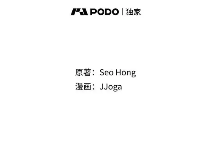 《天生巨星》105.公开恋情图56