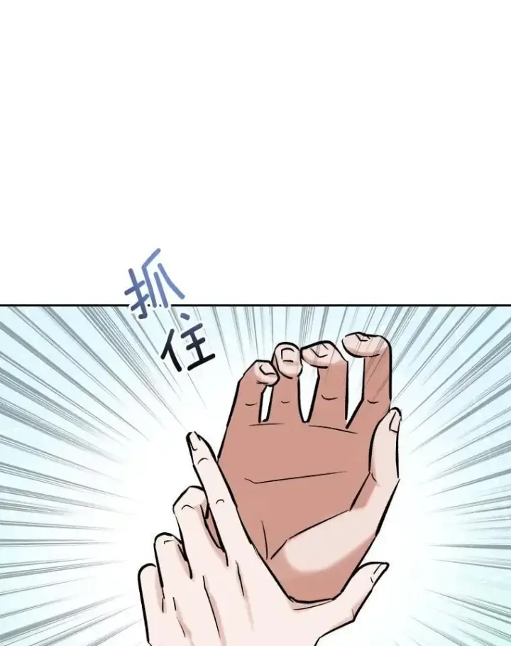 《天生巨星》105.公开恋情图58