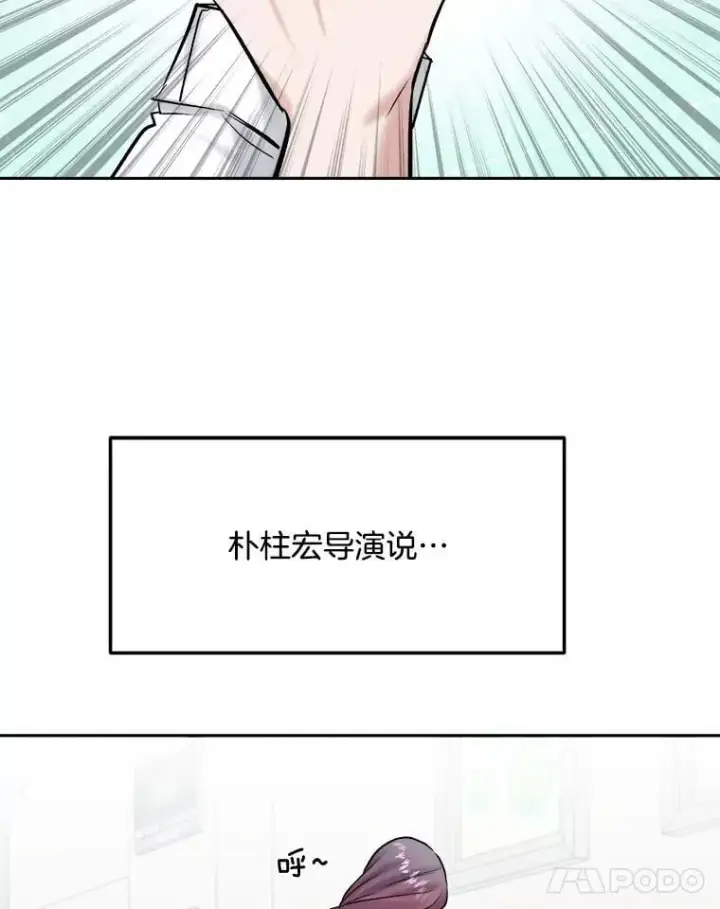 《天生巨星》105.公开恋情图59