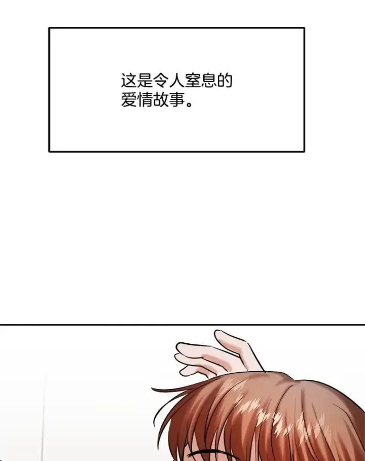 《天生巨星》105.公开恋情图61
