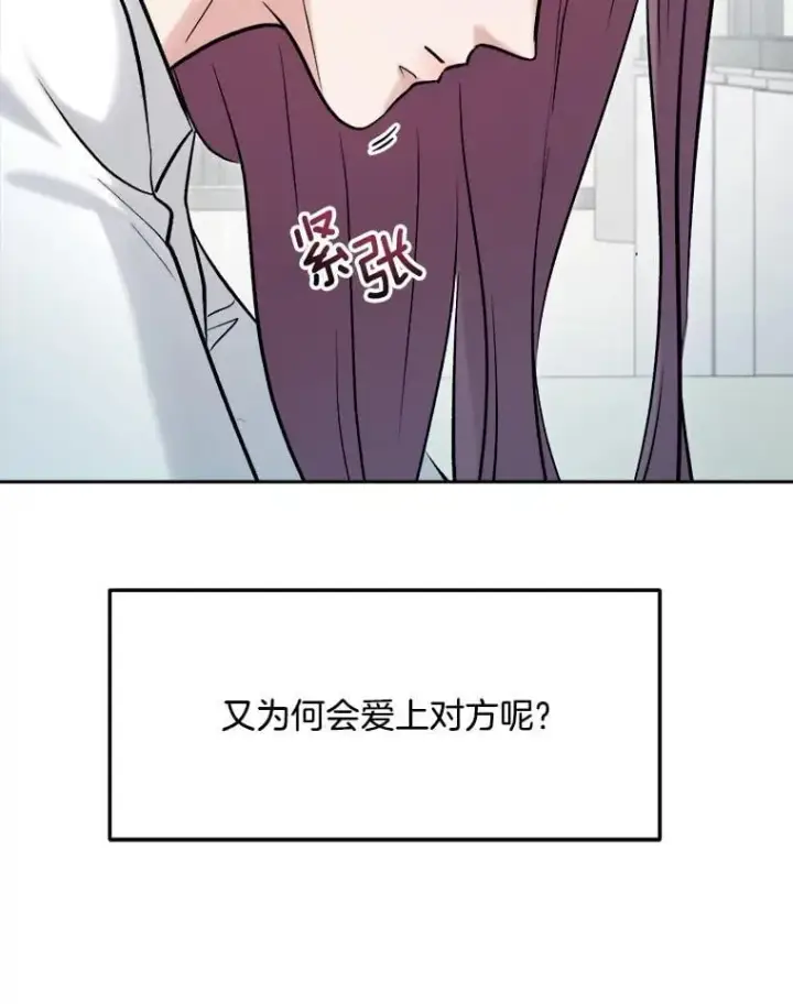 《天生巨星》105.公开恋情图64