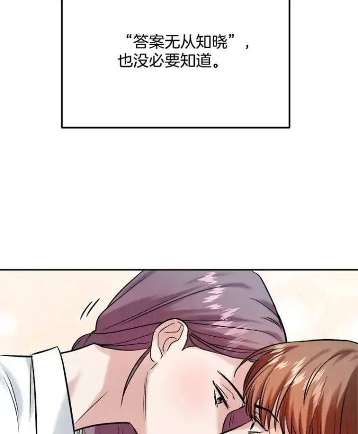 《天生巨星》105.公开恋情图66