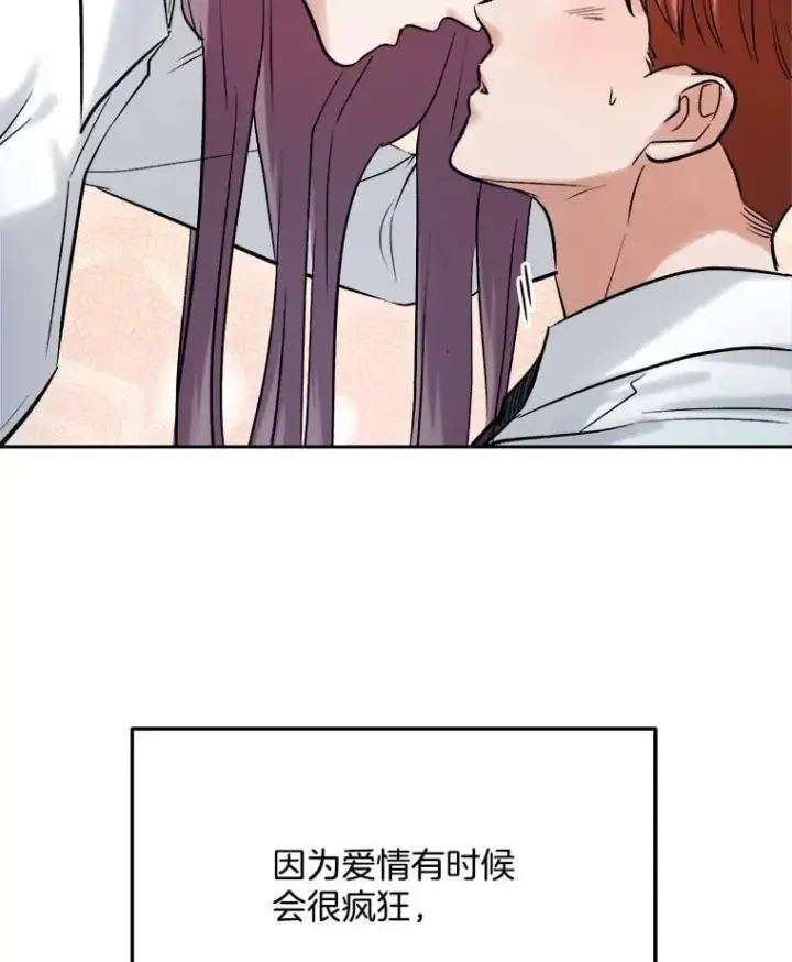 《天生巨星》105.公开恋情图67