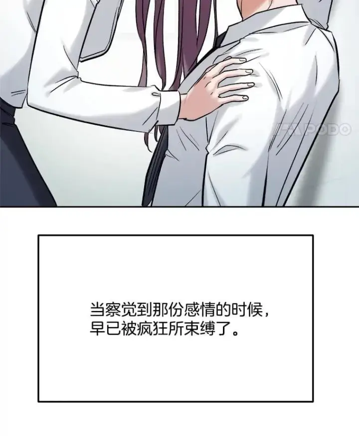 《天生巨星》105.公开恋情图69