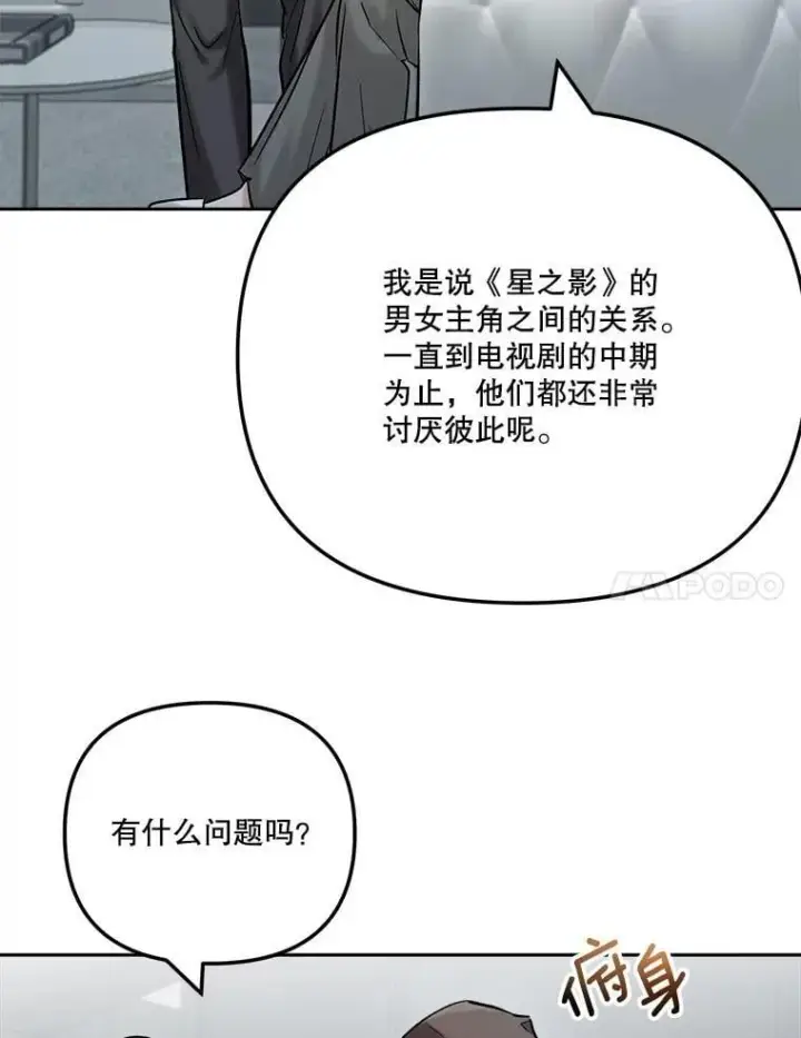 《天生巨星》105.公开恋情图7