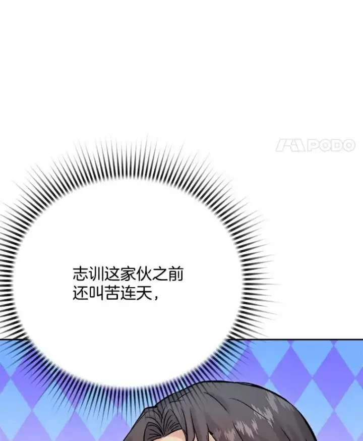 《天生巨星》105.公开恋情图76