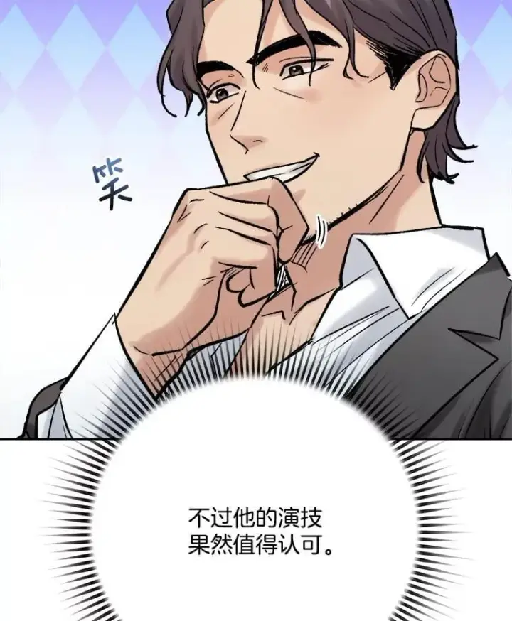 《天生巨星》105.公开恋情图77