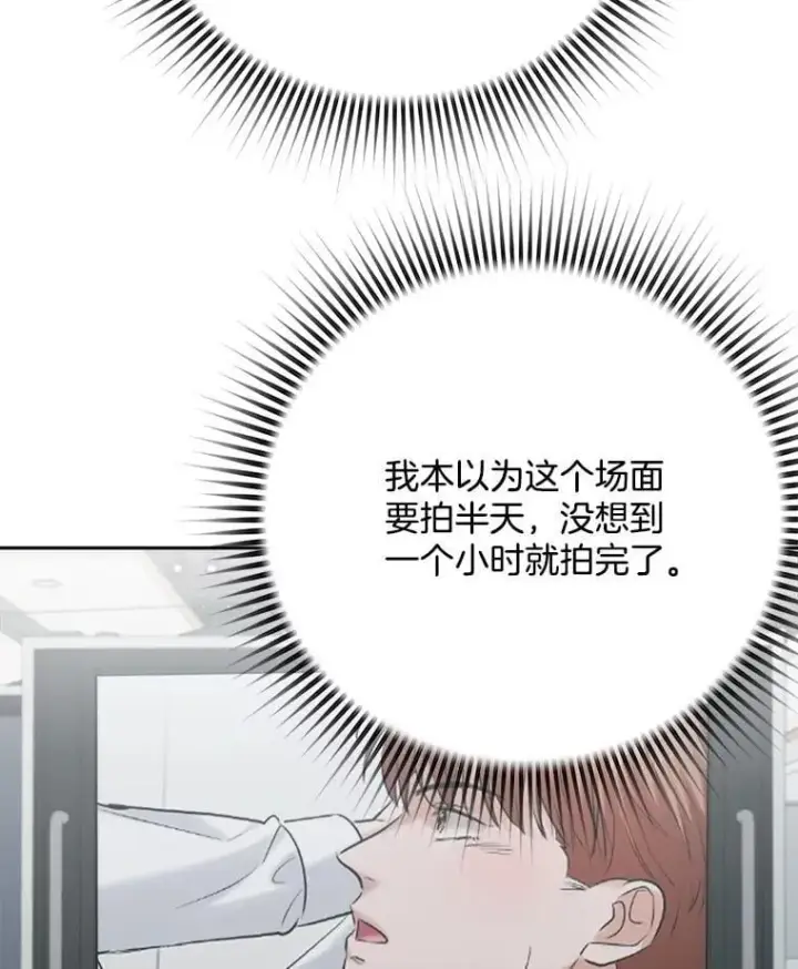 《天生巨星》105.公开恋情图78
