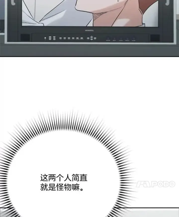 《天生巨星》105.公开恋情图79