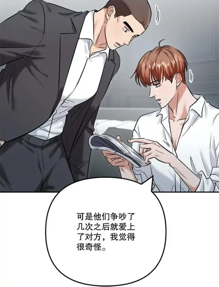 《天生巨星》105.公开恋情图8