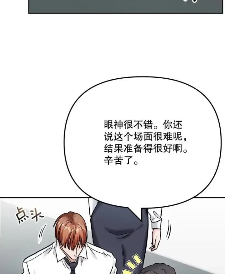 《天生巨星》105.公开恋情图82