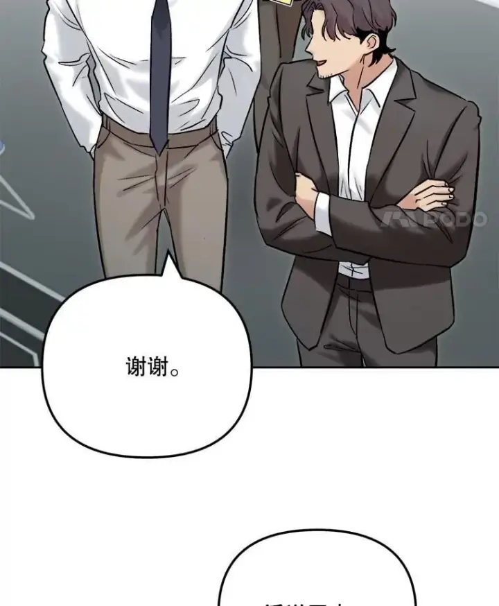《天生巨星》105.公开恋情图83