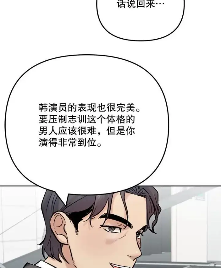 《天生巨星》105.公开恋情图84
