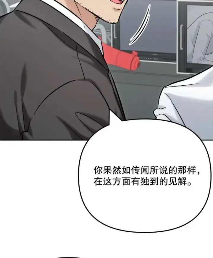 《天生巨星》105.公开恋情图85