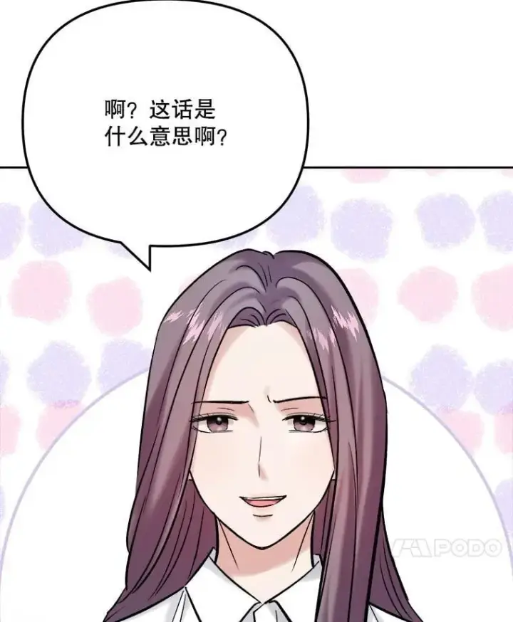 《天生巨星》105.公开恋情图86