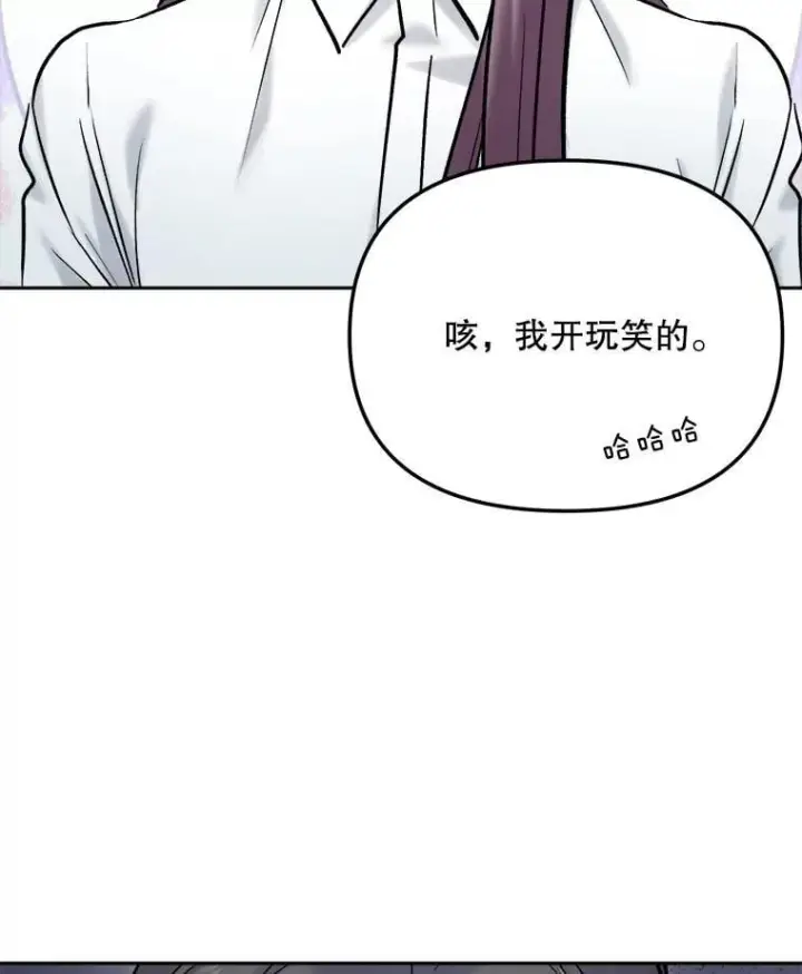 《天生巨星》105.公开恋情图87