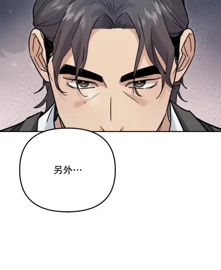 《天生巨星》105.公开恋情图88