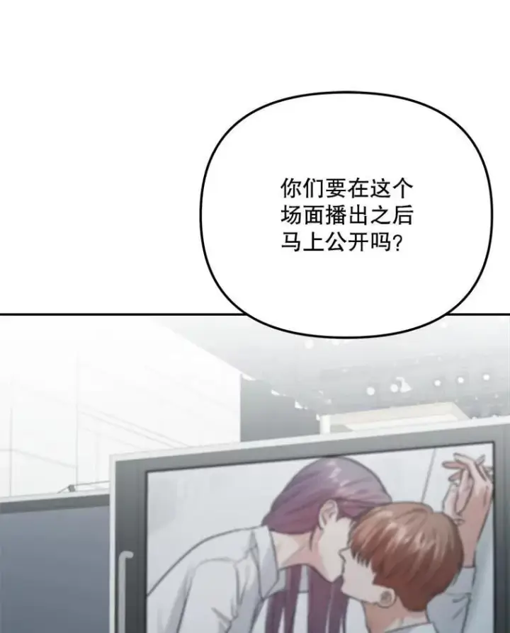 《天生巨星》105.公开恋情图89