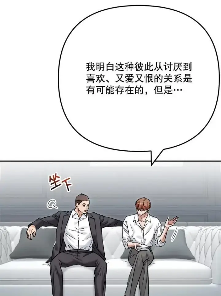 《天生巨星》105.公开恋情图9