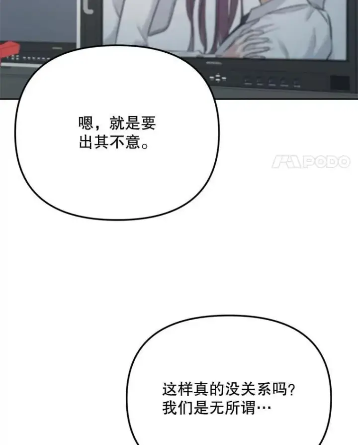《天生巨星》105.公开恋情图90