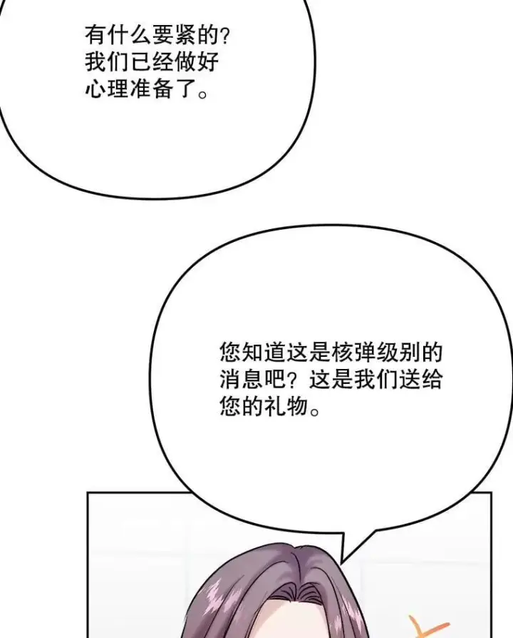 《天生巨星》105.公开恋情图92