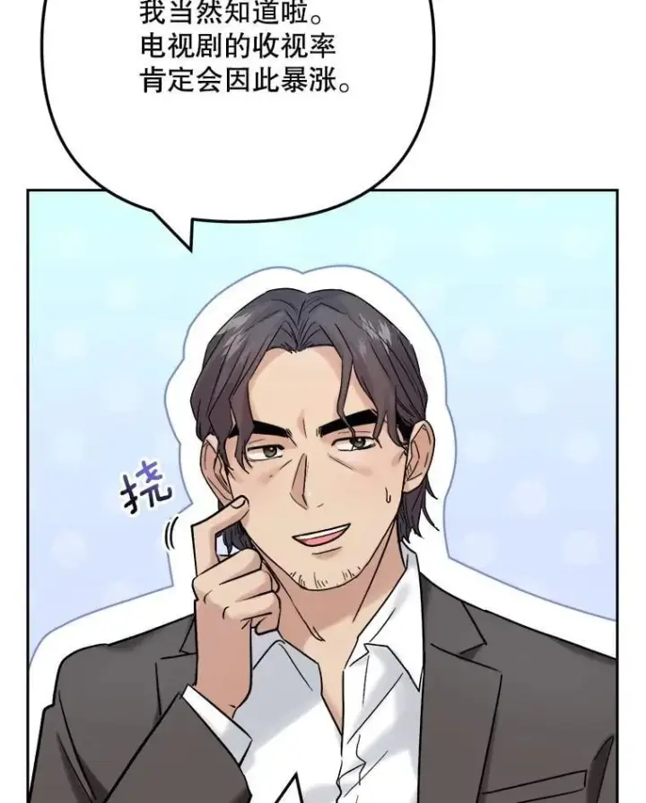 《天生巨星》105.公开恋情图94