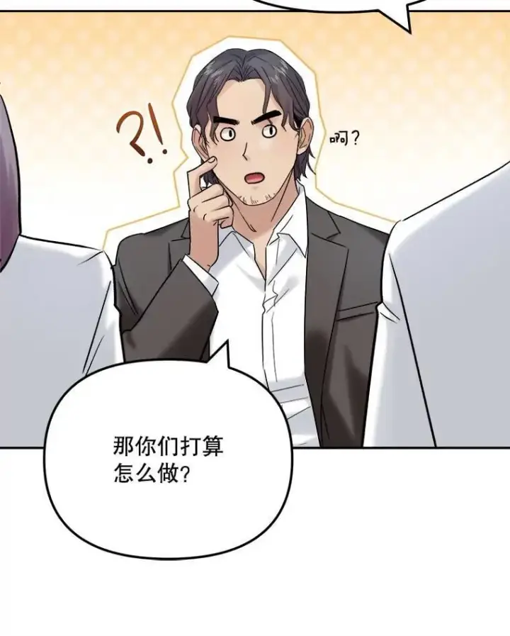 《天生巨星》105.公开恋情图96