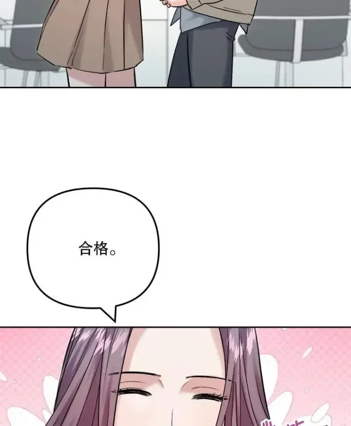 《天生巨星》106.粉丝的反应图110