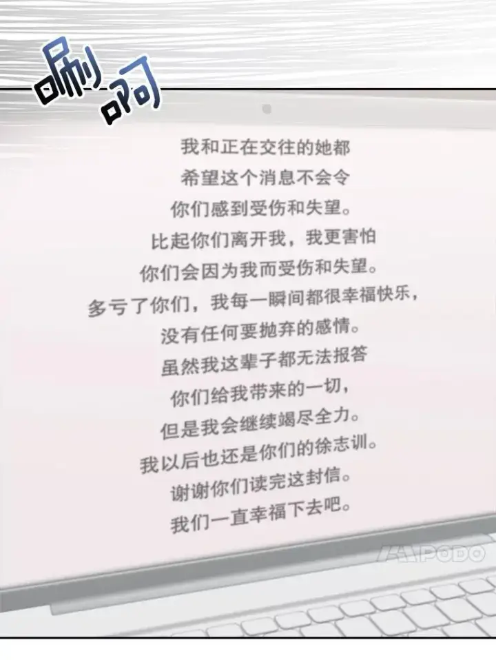 《天生巨星》106.粉丝的反应图40
