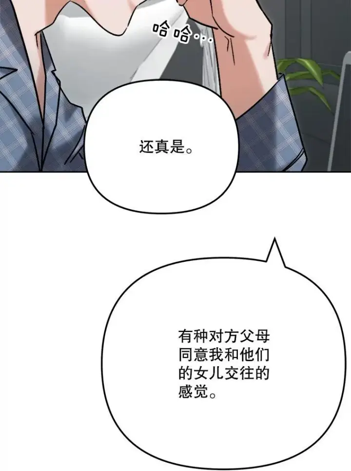 《天生巨星》106.粉丝的反应图51