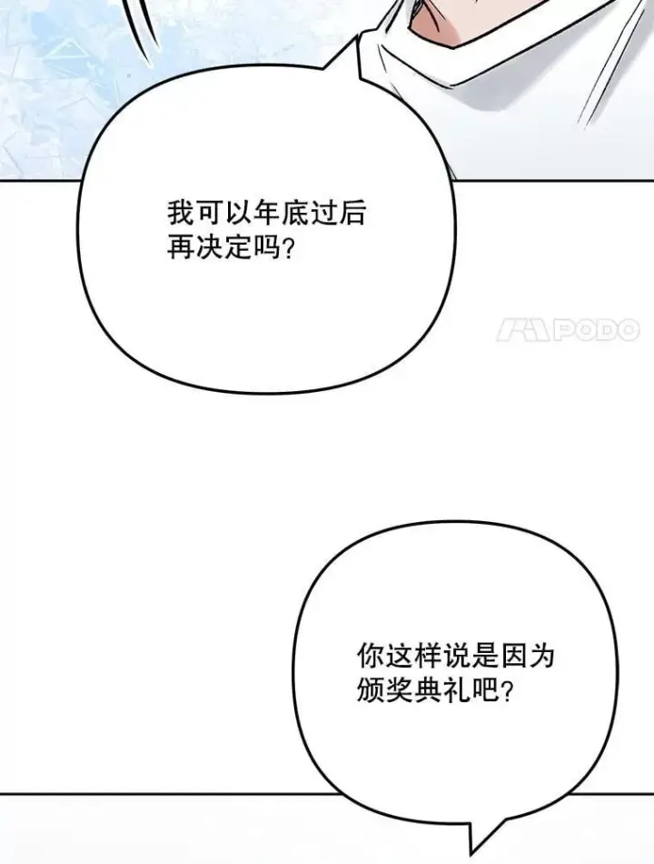 《天生巨星》109.天龙电影节图38