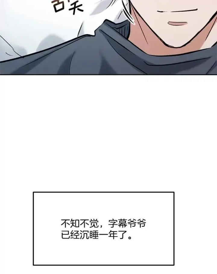 《天生巨星》110.天生巨星的诞生图100