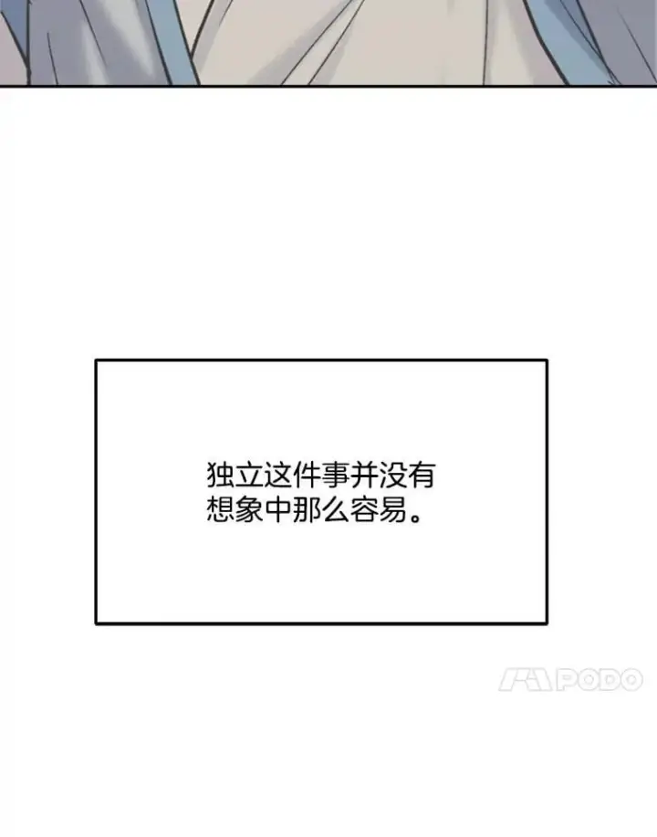 《天生巨星》110.天生巨星的诞生图102