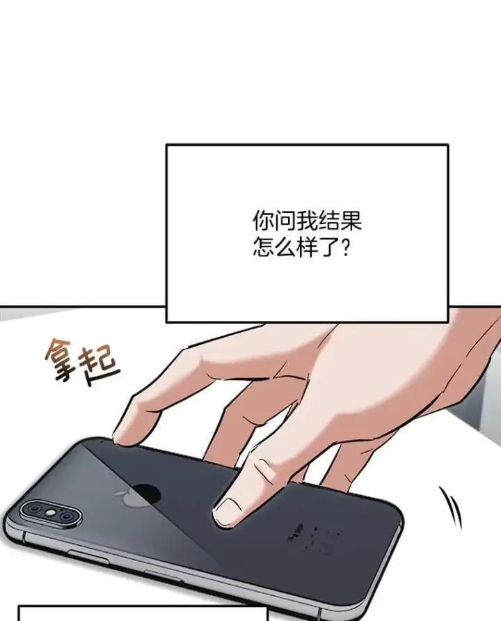 《天生巨星》110.天生巨星的诞生图103